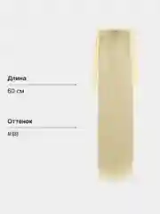Горчичный накладной хвост, шиньон на лентах, прямые волосы, 55-60 см