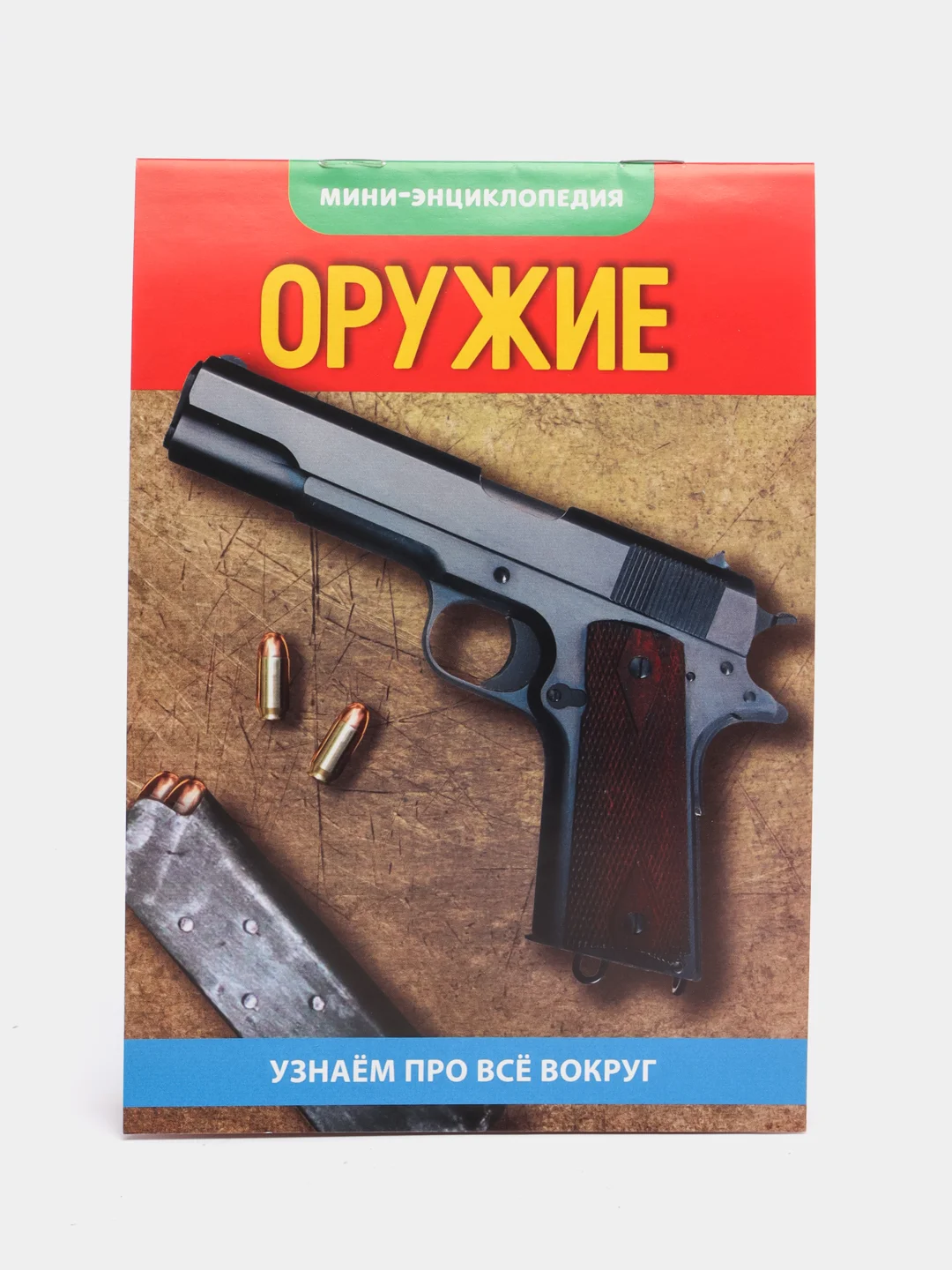Хром книга для детей Мини - энциклопедии