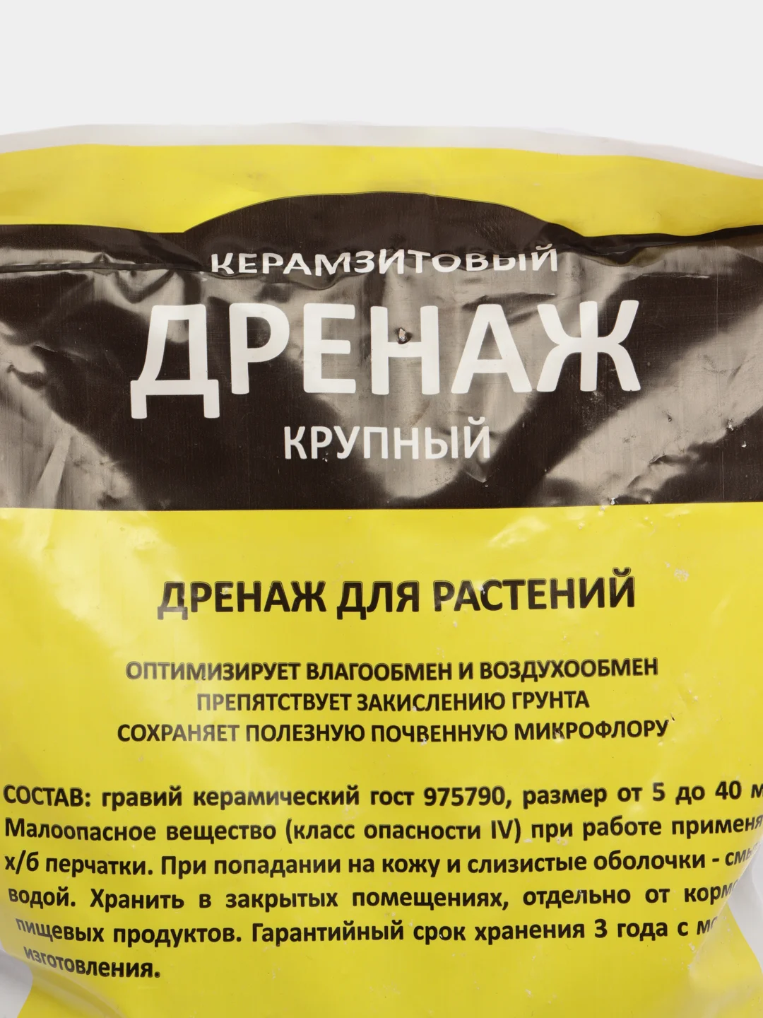 Дренаж крупный для растений, фракция 20-40, 2 л