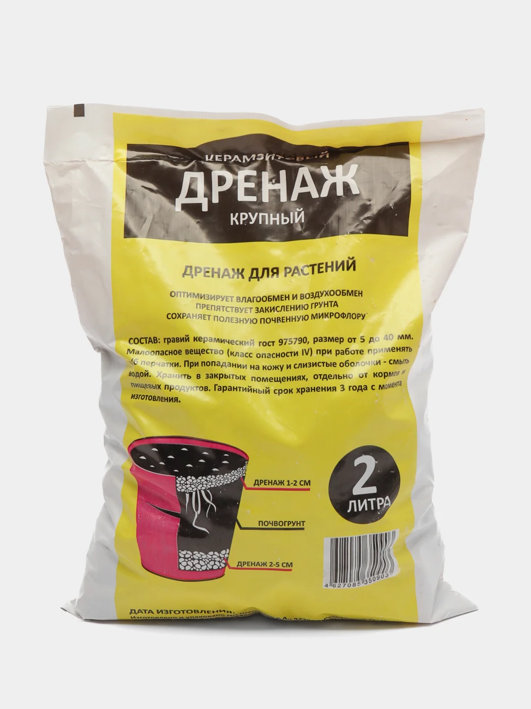 Дренаж крупный для растений, фракция 20-40, 2 л