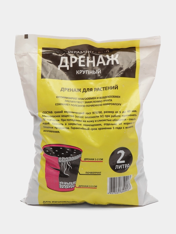 Дренаж крупный для растений, фракция 20-40, 2 л