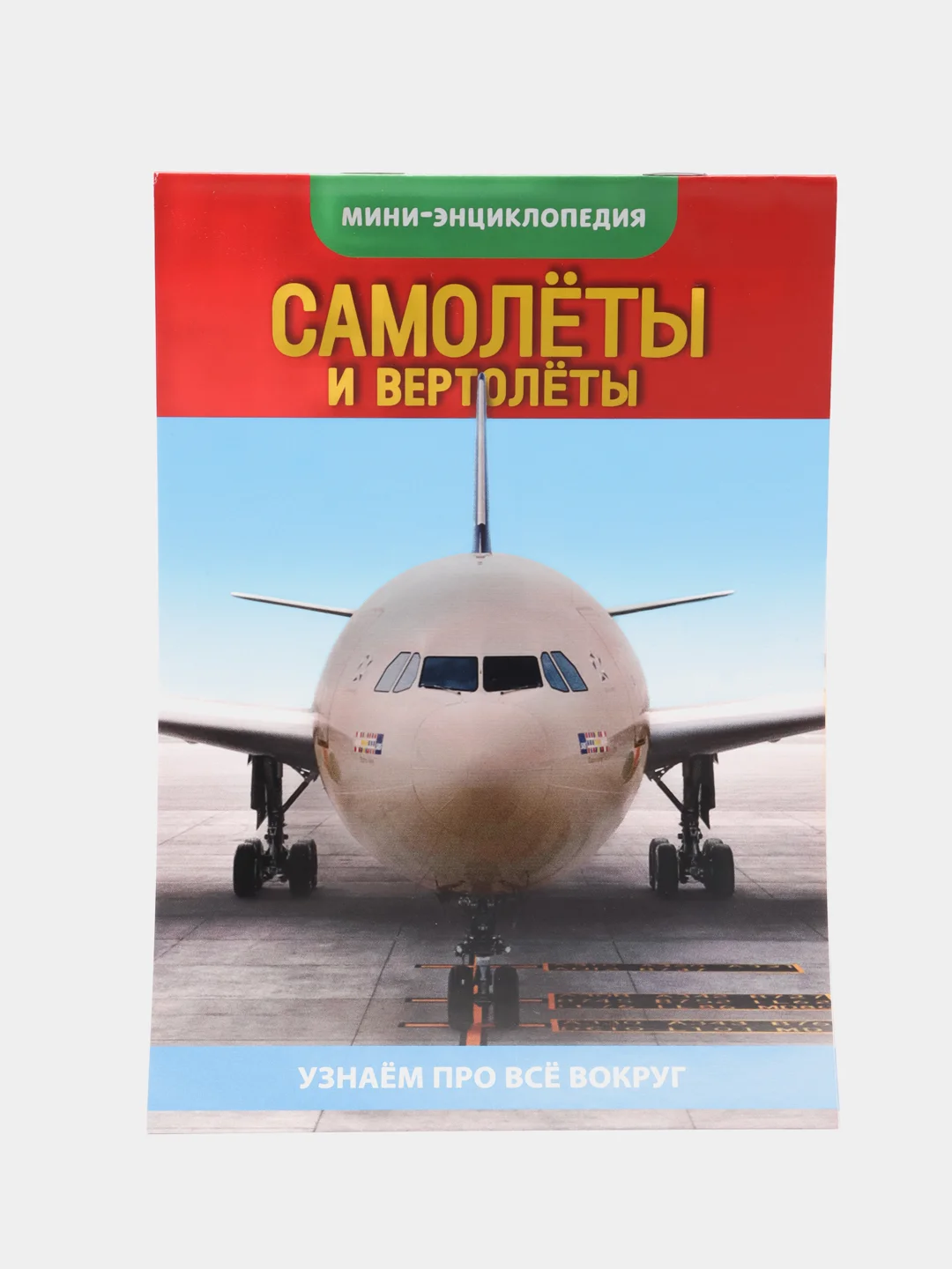 Хаки книга для детей Мини - энциклопедии