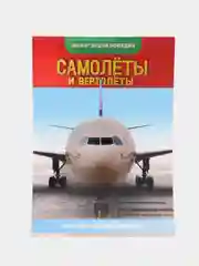 Хаки книга для детей Мини - энциклопедии