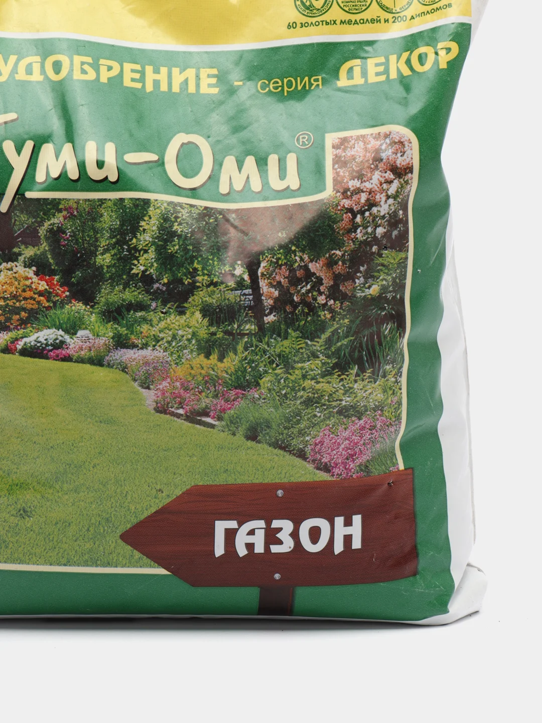 Удобрение Гуми-Оми. Газон, 1 кг