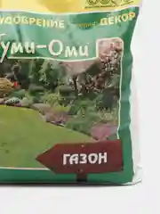 Удобрение Гуми-Оми. Газон, 1 кг