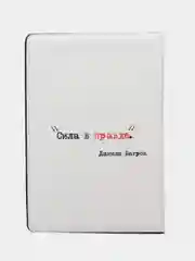 Обложка чехол на паспорт Брат Данила Багров (Brat Bagrov)