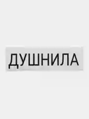 Мятный термонаклейка, украшение на одежду, термоапликация, заплатка, 79 видов