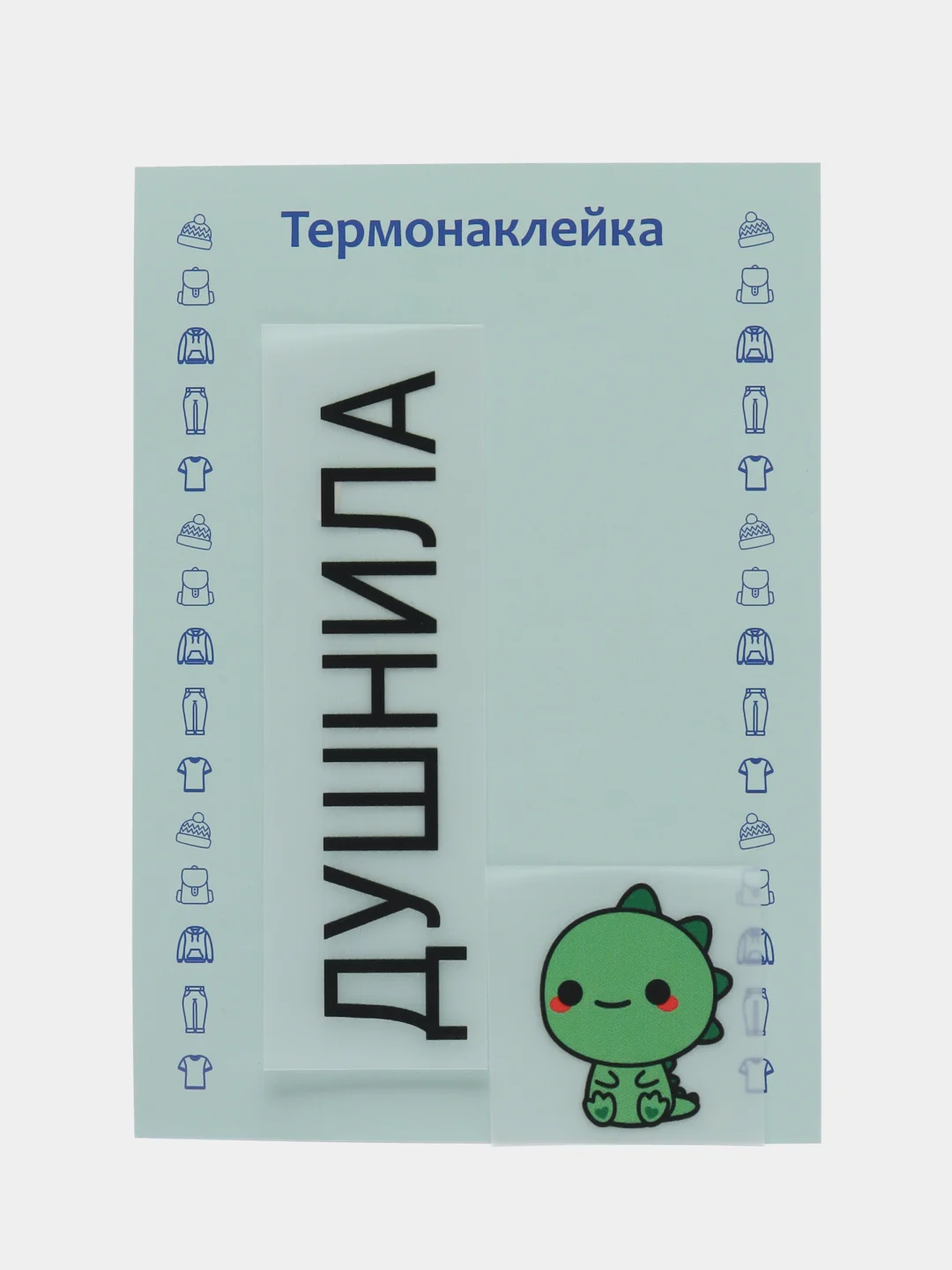 Мятный термонаклейка, украшение на одежду, термоапликация, заплатка, 79 видов