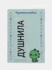 Мятный термонаклейка, украшение на одежду, термоапликация, заплатка, 79 видов