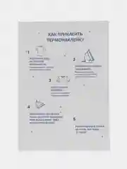 Лайм термонаклейка, украшение на одежду, термоапликация, заплатка, 79 видов