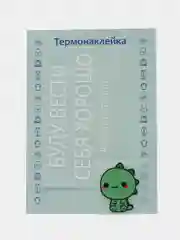 Марсала термонаклейка, украшение на одежду, термоапликация, заплатка, 79 видов