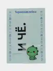 Хаки термонаклейка, украшение на одежду, термоапликация, заплатка, 79 видов