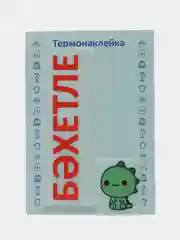 Фиолетовый термонаклейка, украшение на одежду, термоапликация, заплатка, 79 видов