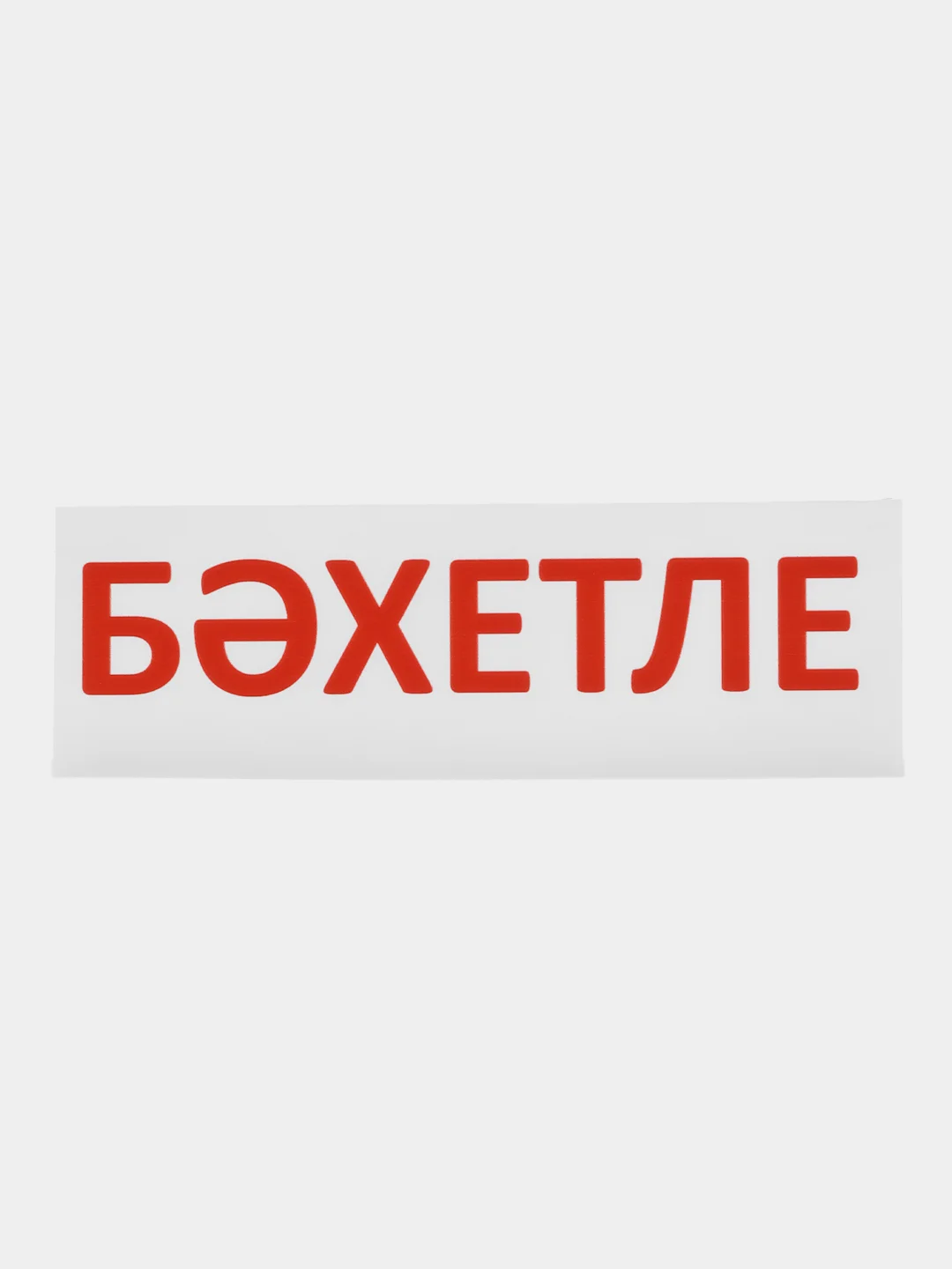 Фиолетовый термонаклейка, украшение на одежду, термоапликация, заплатка, 79 видов