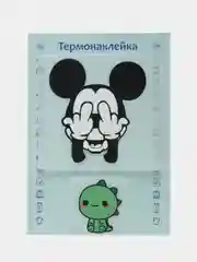 Конфетный термонаклейка, украшение на одежду, термоапликация, заплатка, 79 видов