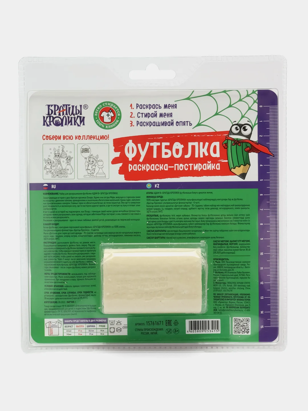 Футболка-раскраска, с фломастерами, для детей