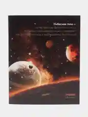 Разноцветный тетради 48 л, набор 5 штук, разные
