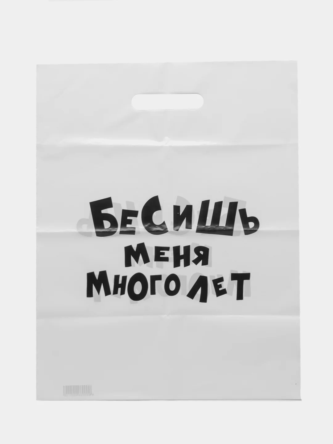 Горчичный пакеты с приколами 31х40 см в наборе 2штуки вырубная ручка