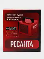 Электрическая тепловая пушка РЕСАНТА ТЭПК-2000