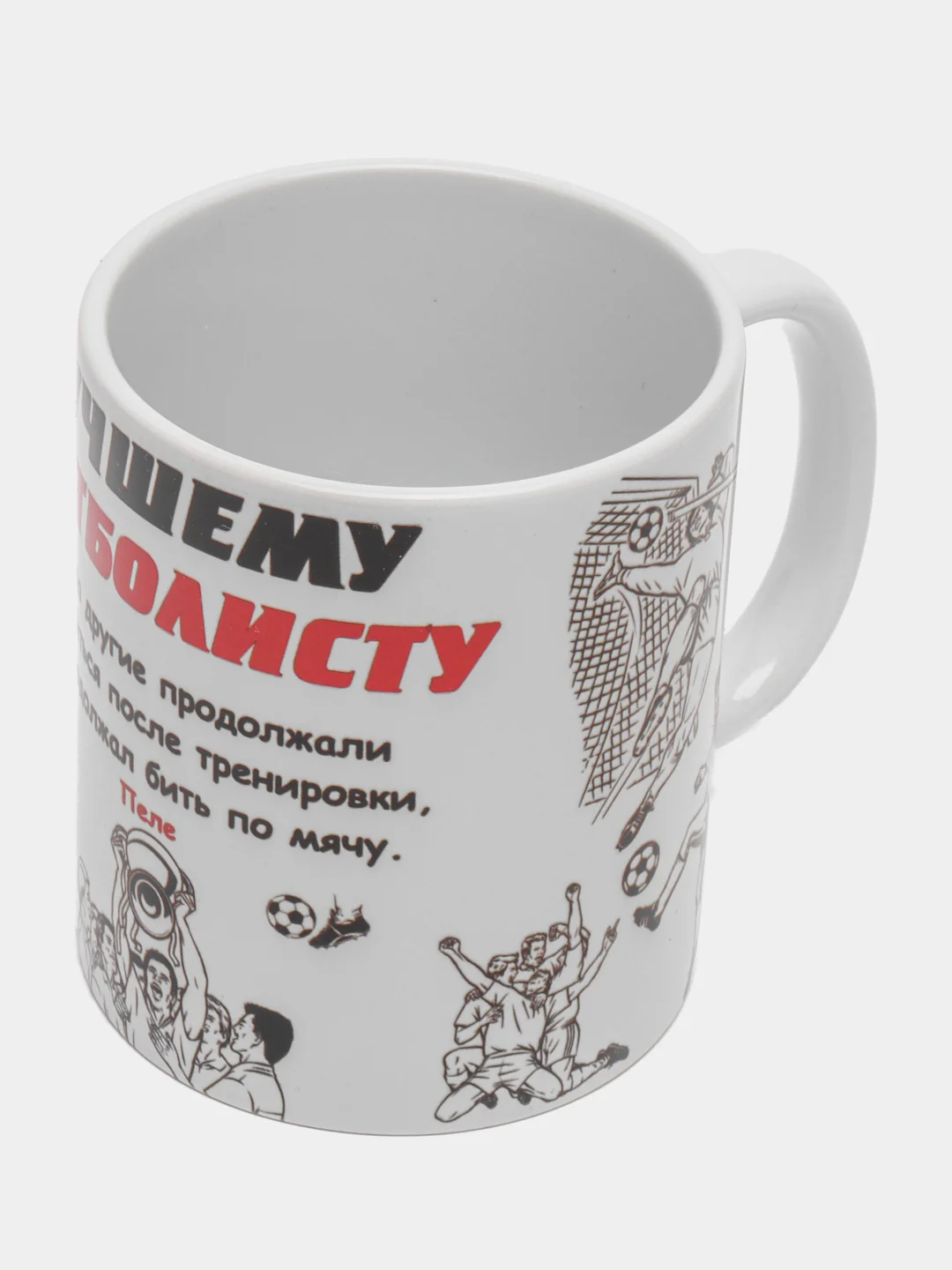 Кружка "Лучшему футболисту"