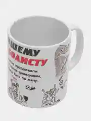 Кружка "Лучшему футболисту"
