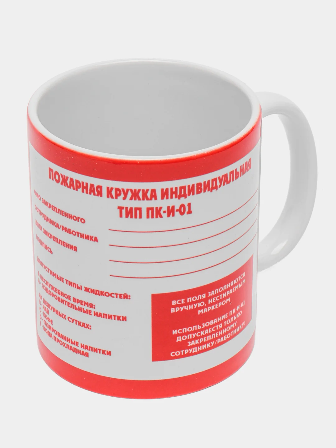 Пожарная кружка Индивидуальная Тип ПК-И-01, в подарочной упаковке
