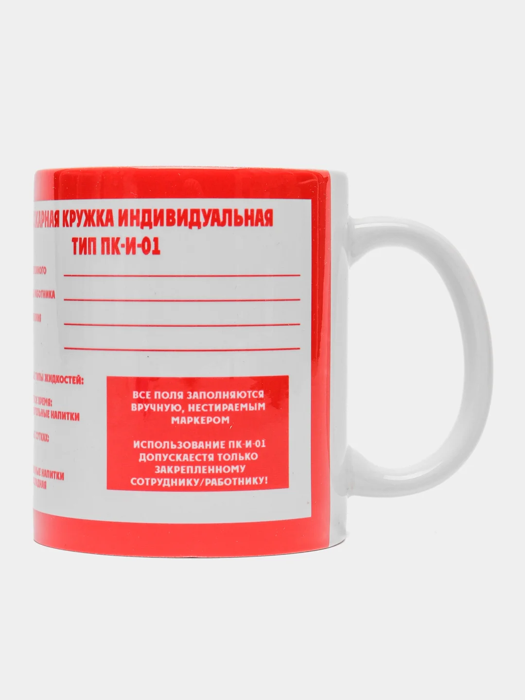 Пожарная кружка Индивидуальная Тип ПК-И-01, в подарочной упаковке