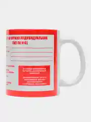 Пожарная кружка Индивидуальная Тип ПК-И-01, в подарочной упаковке