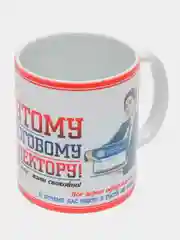 Кружка "Крутому Налоговому инспектору", в подарочной упаковке