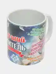 Кружка "Лучшему учителю биологии", в подарочной упаковке