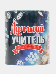 Кружка "Лучшему учителю биологии", в подарочной упаковке
