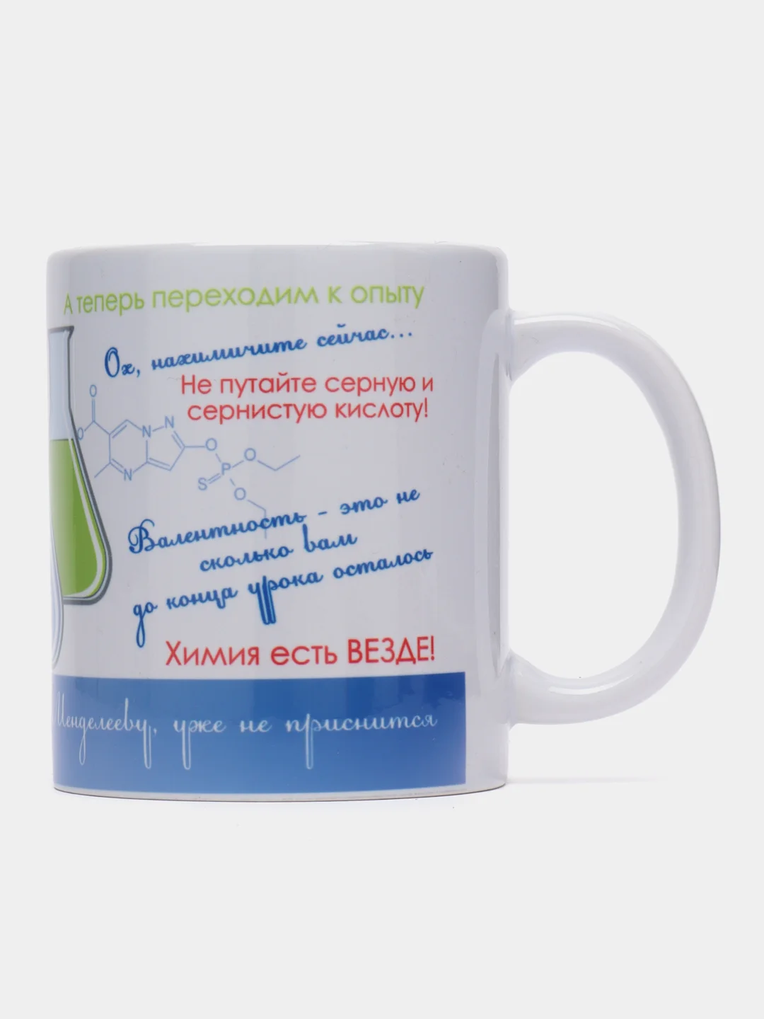 Кружка "Лучшему учителю химии", в подарочной упаковке