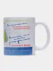Кружка "Лучшему учителю химии", в подарочной упаковке