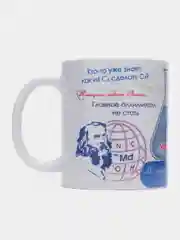 Кружка "Лучшему учителю химии", в подарочной упаковке