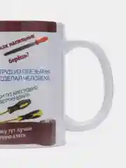 Кружка "Лучшему учителю технологии мужской", в подарочной упаковке