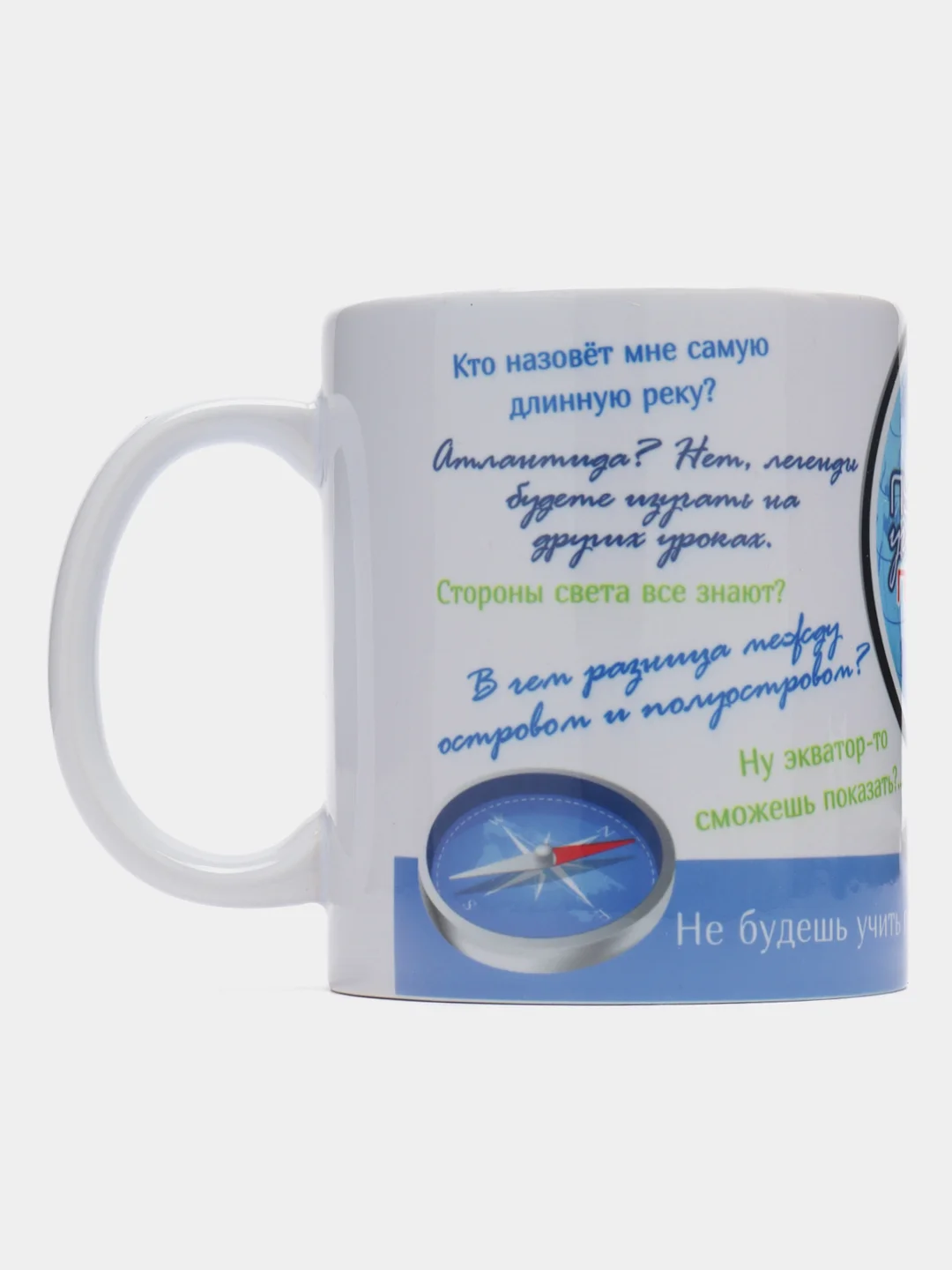 Кружка "Лучшему учителю географии", в подарочной упаковке