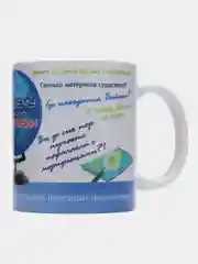 Кружка "Лучшему учителю географии", в подарочной упаковке