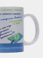 Кружка "Лучшему учителю географии", в подарочной упаковке