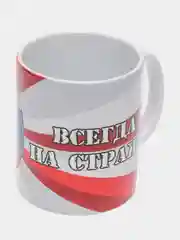Кружка "Всегда на страже Росгвардия"