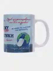 Кружка "Лучшему учителю информатики", в подарочной упаковке