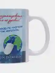 Кружка "Лучшему учителю информатики", в подарочной упаковке