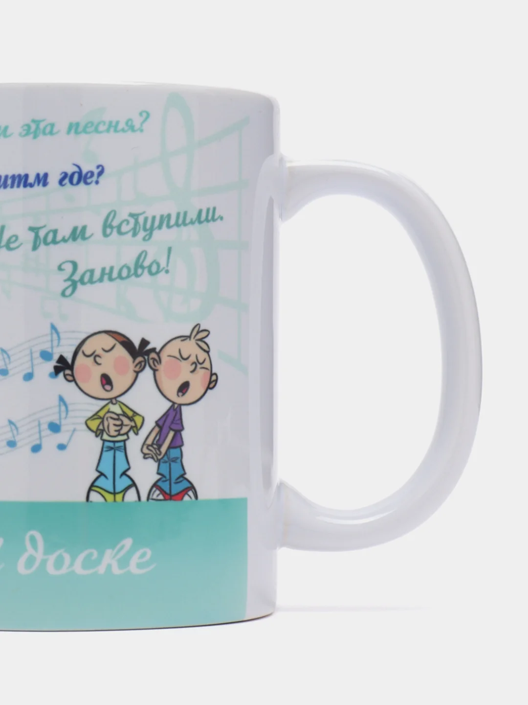Кружка "Самому лучшему учителю музыки", в подарочной упаковке