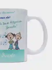 Кружка "Самому лучшему учителю музыки", в подарочной упаковке