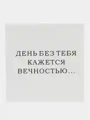 Лимонный мини-открытка для цветов и подарков, много видов, текстовые открытки