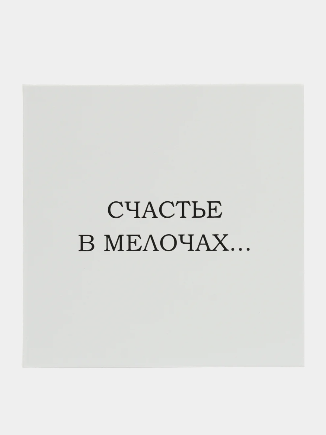 Манго мини-открытка для цветов и подарков, много видов, текстовые открытки