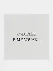 Манго мини-открытка для цветов и подарков, много видов, текстовые открытки
