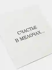Манго мини-открытка для цветов и подарков, много видов, текстовые открытки