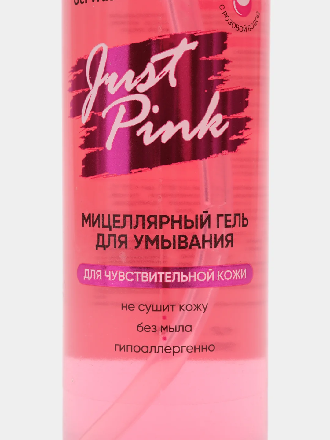 Гель для умывания, мицеллярный