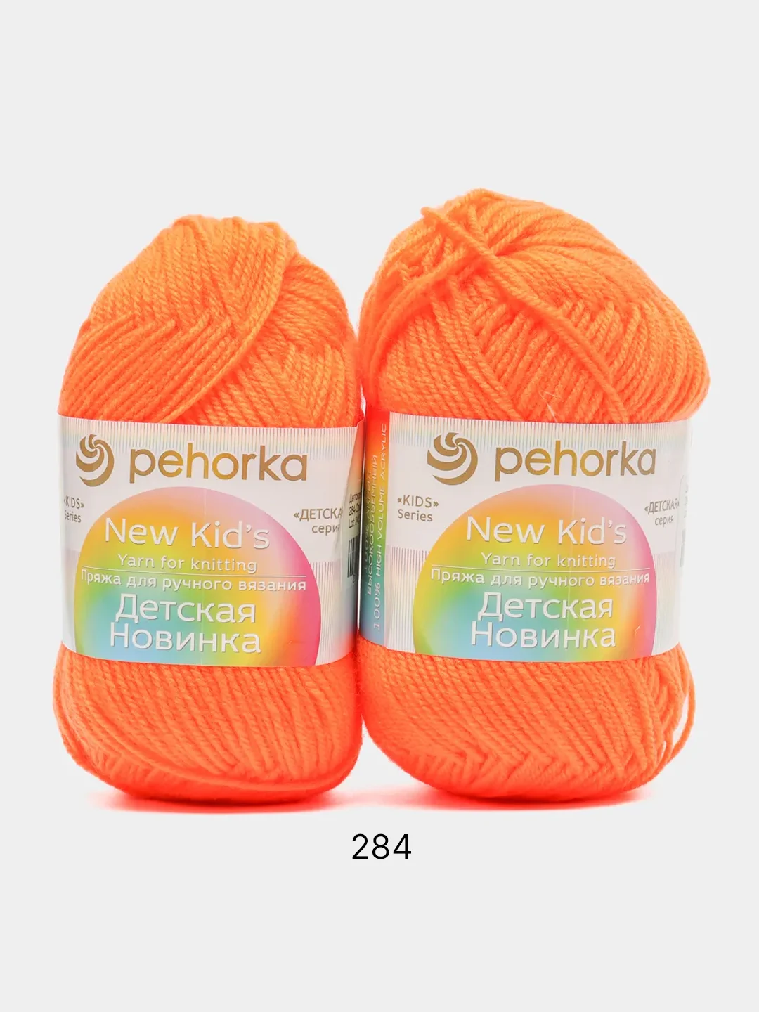 Оранжевый пряжа Пехорка "Детская новинка", 2 штуки, акрил, 50 г, 200 м