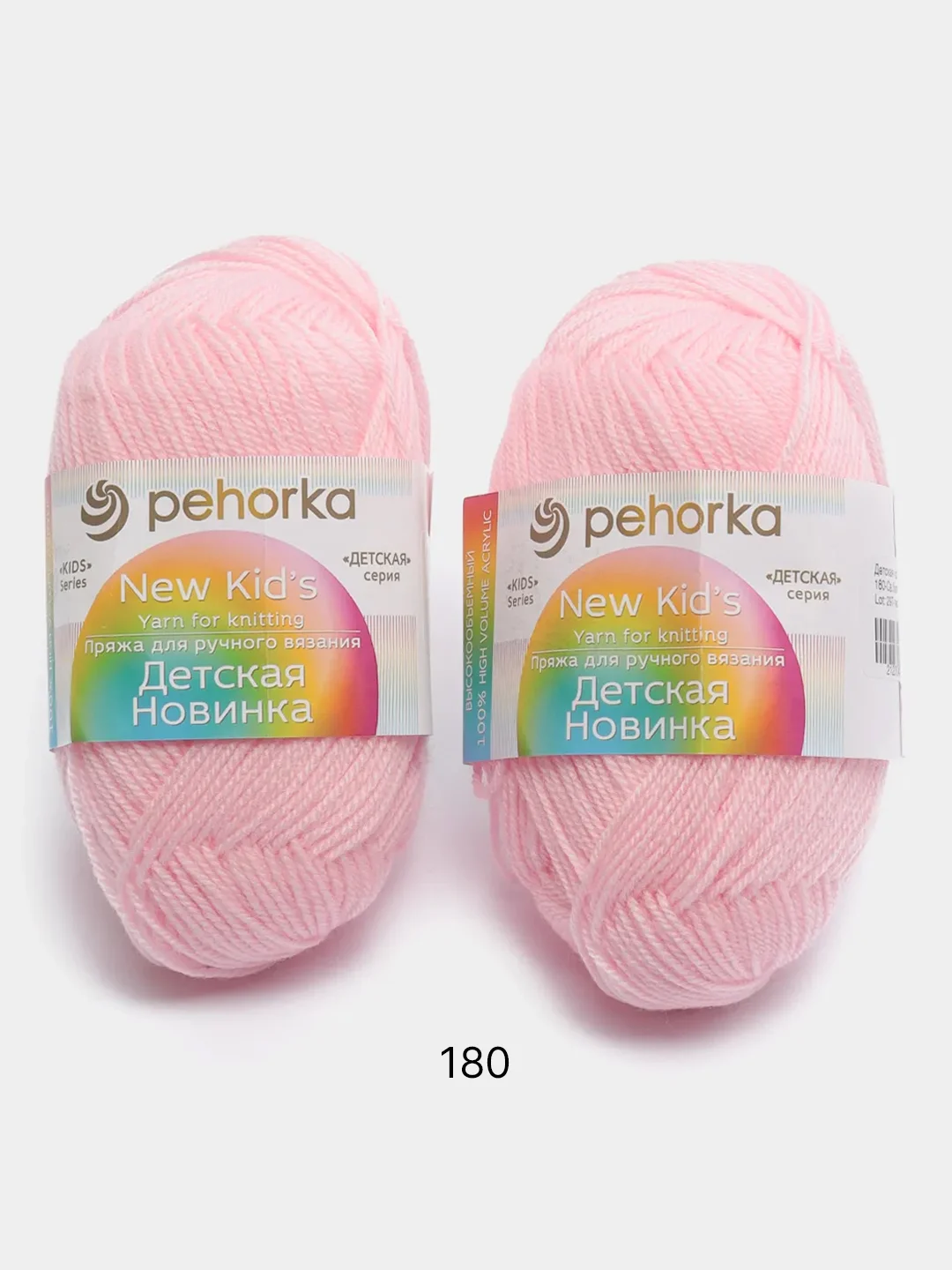 Конфетный пряжа Пехорка "Детская новинка", 2 штуки, акрил, 50 г, 200 м